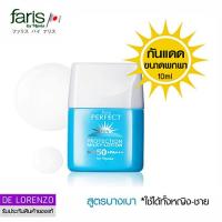 Faris by naris Perfect Protection Milky Lotion SPF50+ PA+++ 10ml ฟาริส บาย นาริส โลชั่นกันแดด สูตรบางเบา