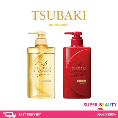 Flash sale TSUBAKI by Shiseido 490 ml ซึบากิ พรีเมียม Moist Repair Premium Shampoo Conditioner Treatment 490 ml