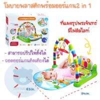 toynamus ของเล่นของเด็ก โมบาย พลาสติก พร้อมออร์แกนพระอาทิตย์ 2 in 1 โมบาย เพล์ยิม