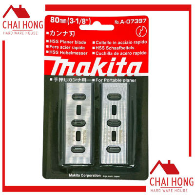 ใบกบไสไม้ Makita 80MM (3-1/4") รุ่น A-07397 ใบกบ ใบกบไฟฟ้า ใบมีดกบ ใบกบ2คม