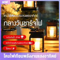 โคมไฟเทียนพลังงานแสงอาทิตย์  ไฟสำหรับกลางคืน LED ไฟตกแต่งห้อง ไส้ตะเกียงLED กลางวันชาร์จไฟ กลางคืนส่องแสง เป็นมิตรกับสิ่งแวดล้อม