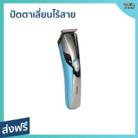 ?ขายดี? ปัตตาเลี่ยนไร้สาย Kemei ตัดง่าย อุปกรณ์ครบ KM-720 - ปัตเลียนไร้สาย แบตตเลียนตัดผมไร้สาย แบตตาเลี่ยน ปัตตาเลี่ยน แบตตาเรียตัดผม แบตตเลียนตัดผม ปัตตาเลี่ยนแท้ บัตตาเลี่ยนแท้ ปัตเลียนตัดผม ปัตตาเลี่ยน ที่ตัดผมผู้ชาย hair clipper