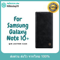 Nillkin เคส Samsung Galaxy Note 10+ รุ่น QIN Leather Case
