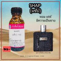 หัวเชื้อน้ำหอม oil100%-30-250ml.SHAP(แช้ป)