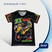 SnapCat SK160 เสื้อเด็ก 1-10 ปี เสื้อแฟชั่นเด็ก E Sport  เสื้อเกมส์  เสื้อกีฬา เสื้อคอกลม เสื้อแฟชั่น  เสื้อผ้าใส่สบาย เสื้อลาย มอเตอร์ไซค์ ZX