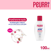 PEURRi Acne Cleanser เจลล้างหน้าสำหรับคนเป็นสิว ผิวมัน ผิวผสม 100 ml.  แถมฟรีสายคล้องแมส