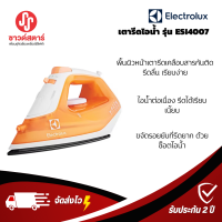 รุ่น ESI4007 เตารีดไอน้ำ Electrolux EasyLine กำลังไฟ 1600 วัตต์