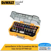 DEWALT ชุดดอกไขควง 32 ชิ้น Screwdriver Bit Set 32pc Set รุ่น DT7969-QZ