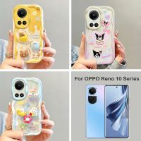 เคส OPPO Reno 10 5G เคส OPPO Reno 10 Pro 5G เคส OPPO Reno 10 Pro Plus 5G ขอบครีมตุ๊กตาสามมิติเคสโทรศัพท์กันตกใส