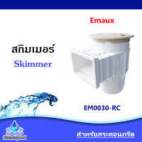 สกิมเมอร์สำหรับสระว่ายน้ำคอนกรีต Emaux EM0030-RC