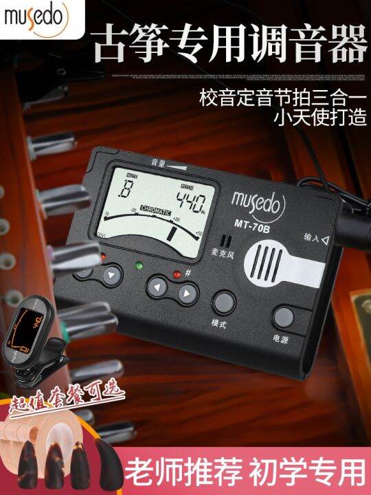 ₪ﺴ angel guzheng tuner 70 b / 80 folk music sound check metronome
