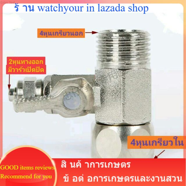 ข้อต่อ-วาร์วเปิดปิด-ข้อต่อ2หุน-เกรียวนอก4หุน-เกรียวใน4หุน