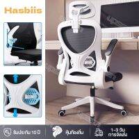 Hasbiis เก้าอี้สำนักงาน เก้าอี้เกมมิ่ง Gaming Chair ปรับความสูงได้ ขาไนลอน เบาะนุ่มสุดๆ ลูก ดีไซน์ใหม่ แข็งแรงทนทาน