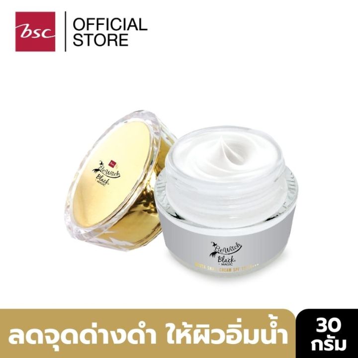 bewitch-black-magic-by-bsc-gluta-snail-cream-บำรุงฟื้นฟูคืนความชุ่มชื่นให้ผิวอิ่มน้ำ-เนียนนุ่ม-ลดความหมองคล้ำจากแสงแดด