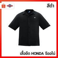 เสื้อเชิ้ต Honda Giorno+ เสื้อยืด Giorno+