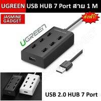 UGREEN CR130 USB HUB 7 Port USB 2.0 มี Micro USB Charging เสียบไฟเพิ่มได้ ต่อ เมาส์ คีย์บอร์ด และทุกอุปกรณ์