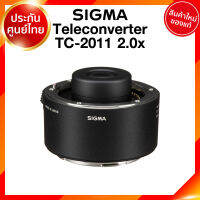 Sigma Teleconverter TC-2011 2x for Panasonic Lens เลนส์ กล้อง ซิกม่า JIA ประกันศูนย์ 3 ปี *เช็คก่อนสั่ง