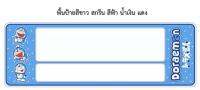 กรอบป้ายทะเบียนรถยนต์ กันน้ำ 1 คู่ ยาว-ยาว (SP5) ขนาด 48x16 cm. พอดีป้ายทะเบียน มีน็อตในกล่อง ระบบคลิปล็อค 8 จุด(jiupai)