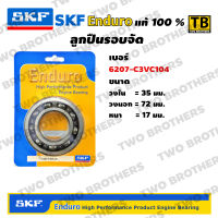 ตลับลูกปืนรอบจัด SKF Enduro 6207/C3VC104 แท้100%