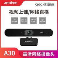 คอมพิวเตอร์ตั้งโต๊ะกล้อง Oni A30 พร้อมคลาสออนไลน์ความงามระดับ HD 1080P สอนภาษาอังกฤษพร้อมไมโครโฟน