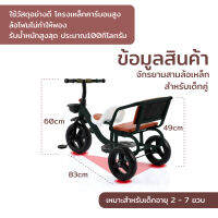 รถจักรยานสามล้อรุ่นจัมโบ้ทรงคลาสสิคสองที่นั่ง เบาะนวมแบบนุ่ม มีที่วางเท้า