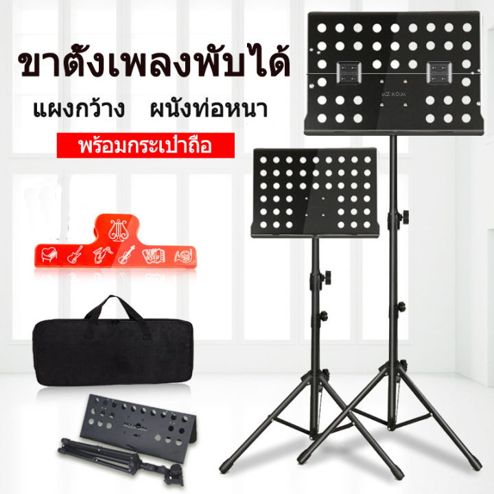 igootech-the-plant-stand-note-ที่วางโน๊ตเหล็ก-ขนาดใหญ่-black-แท่นวางโน้ตเพลงแบบมัลติฟังก์ชั่น-แท่นวางโน้ตเพลงแบบพับได้และแบบพกพา-ลิฟท์ฟรี-ปรับมุมได้-360-รับน้ำหนักได้-แท่นวางโน้ตเพลง