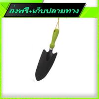 ?ส่งฟรี เก็บปลายทาง Fast and Free Shipping Garden Trowel Lylgj-2