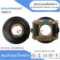 กาวานา 27-70 mm. มอเตอร์ทั่วไป - จีน #GBK-8 สินค้าสามารถออกใบกำกับภาษีได้