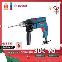 [ออกใบกำกับภาษีได้] BOSCH GSB 550 สว่านเจาะกระแทก 4หุน (0.601.1A1.5K0)