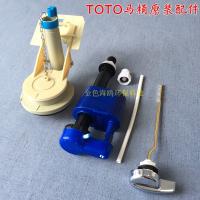 TOTO Toilet CW866B CW854B 864RB CW874B water tank inlet valve drain valve wrench accessories