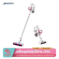 สุดคุ้ม โปรโมชั่น Jimmy JV53- เครื่องดูดฝุ่นไร้สายแบบมือถือ ประกัน1ปี ราคาคุ้มค่า เครื่อง ดูด ฝุ่น เครื่องดูดฝุ่นไร้สาย เครื่องดูดฝุ่นมินิ เครื่องดูดฝุ่นรถ