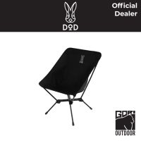 [ผ่อน 0%]DoD Compact Chair Black