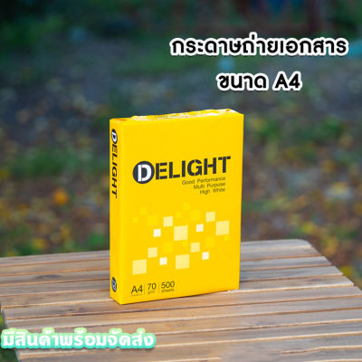 Delight กระดาษถ่ายเอกสาร 70 แกรม ขนาด A4 1รีม 500แผ่น