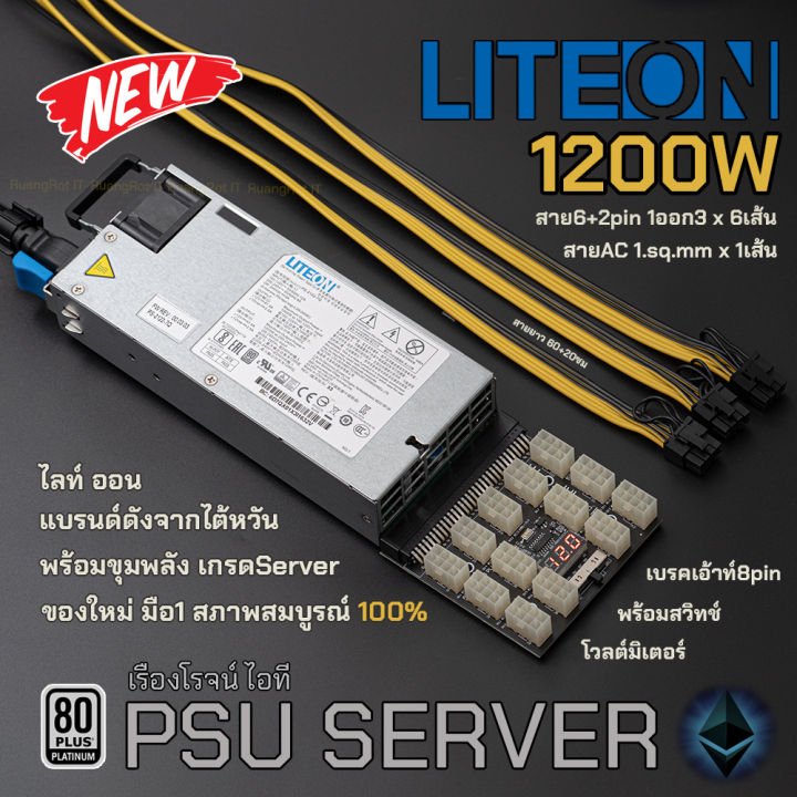 1600W 1200W 750W Psu Server - ตัวจ่ายไฟการ์ดจอสำหรับงานขุดเหรียญ Eth  Bitcoin | Lazada.Co.Th