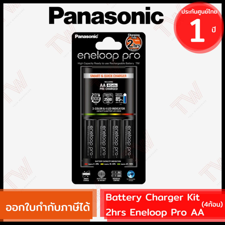 panasonic-eneloop-pro-battery-charger-kit-2hrs-เครื่องชาร์จเร็ว-2-ชั่วโมง-สีดำ-พร้อมถ่านชาร์จ-eneloop-pro-ขนาด-aa-4-ก้อน-ของแท้-ประกันศูนย์-1ปี