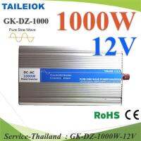 อินเวอร์เตอร์ 1000W Off-Grid Pure sine wave 12V DC to 220V AC 50Hz รุ่น GK-DZ-1000W-12V