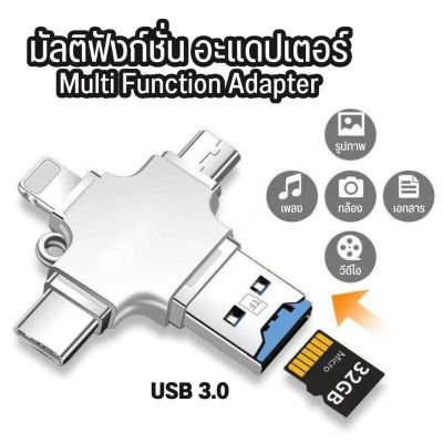 4in1 OTG แฟลชไดรฟ์ USB 1TB 512GB 32GB Type-C USB สําหรับ iPhone Android PC iOS