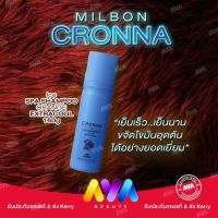 MILBON CRONNA Ice Spa Shampoo Orange Extracool 160g แชมพูโซดา สูตรเย็นสุดขั้ว