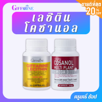 ตรากิฟฟารีน โคซานอล มัลติ แพลนท์ โอเมก้า 3 ออยล์ 30 เม็ด &amp; เลซิติน (30 แคปซูล) Giffarine Cosanol multi plant omega 3 oil 30 tablets &amp; Lecithin (30 capsules)