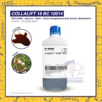 Collalift 18 BC 10014 สารสกัดจาก Khaya senegalensis ซึ่งจะถ่ายโอนคุณสมบัติโครงสร้างของเปลือกไม้ไปยังผิวหนัง ราคา