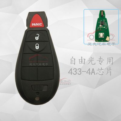 Applicable to jeep FREELIGHT special smart card key chip FREELIGHT automobile remote control chip assembly