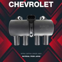 (ประกัน 1 เดือน) คอยล์จุดระเบิด CHEVROLET OPTRA / CAPTIVA / CRUZE / AVEO - SCC-211 - MADE IN JAPAN - คอยล์หัวเทียน ออฟต้า อาวีโอ้