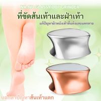 อุปกรณ์สำหรับขัดส้นเท้าและฝ่าเท้า ที่ขัดสำหรับส้นเท้าแตก ทนทานต่อการใช้งาน ทำความสะอาดง่าย ขนาดเล็กพกพาได้ง่าย