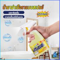 Serenity 300ml น้ำยาขจัดคราบห้องน้ำ สเปรย์กำจัดเชื้อรา น้ำยาล้างห้องน้ำ Bathroom cleaner