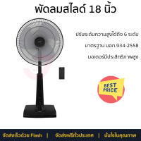 พัดลมสไลด์ 18 นิ้ว HATARI Slide Smart L1 สีดำ ลมเย็นสบาย ดีไซน์ทันสมัย ตัวฐานมั่นคงสวยงาม  ประหยัดไฟเบอร์ 5  มอเตอร์ประสิทธิภาพสูง