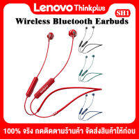 Lenovo Thinkplus SH1 100% จริง Wireless Bluetooth headset neck type ลดเสียงรบกวนอัจฉริยะ, กันน้ำและกันเหงื่อ HIFI คุณภาพเสียง Super long endurance Huawei Apple Xiaomi