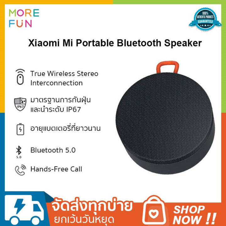 global-version-xiaomi-mi-portable-bluetooth-speaker-dark-grey-color-ลำโพงบลูธูท-พกพา-ลำโพงไร้สาย-กันน้ำระดับ-ip67-รองรับบลูทูธ-5-0-ส่งสัญญาณได้ไกลถึง-10-เมตร-เสียงดี