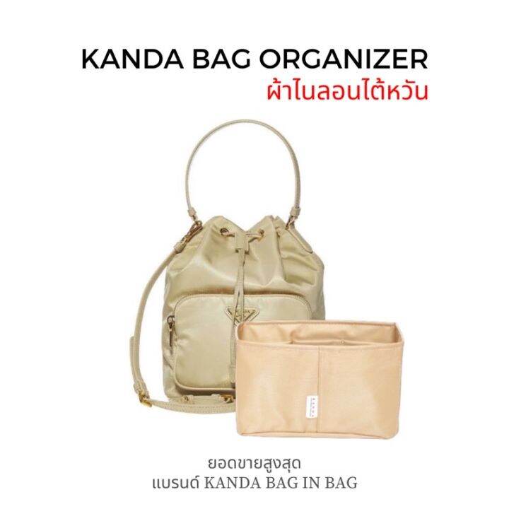 ที่จัดระเบียบกระเป๋า prada nylon bucket bag organizer Lazada.co.th
