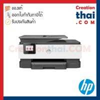 HP OfficeJet Pro 8020 AiO (1KR67D) All-in-One (Print/Scan/Copy/Fax) สี/ขาว-ดำ Replace OJP6960