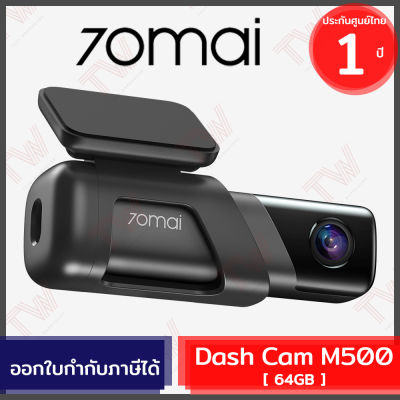 70mai Dash Cam M500 64G กล้องติดรถยนต์ พร้อม eMMC ที่เก็บข้อมูลในตัว 64GB ของแท้ ประกันศูนย์ไทย 1ปี